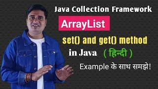 ArrayList set and get method in Java  ArrayList set method  ArrayList get method