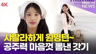 4K 아이브 장원영 4분간 포즈 차력쇼 공주력 마음껏 뽐낸 모태센터  IVE WONYOUNG 로라로라 포토콜