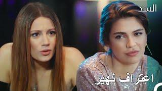 تتحدث بهار و نهير عن ناظم - مسلسل السد الحلقة 63