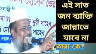 maulana tofazzal waz 2020-mp3 waz