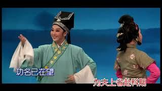 （Teochew Opera）Karaoke潮剧选段《迫写离书》，百花潮剧院陈婷婷、黄晓婷演唱