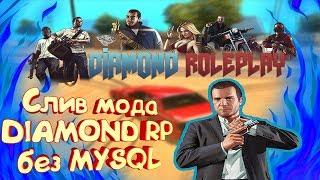 Слив мода DIAMOND RP без MYSQL