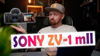 Sony ZV-1 II  Это что за новинка?