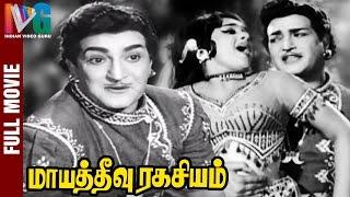 Maya Theevu Ragasiyam Tamil Full Movie  NTR  Raja Sri  Vijaya Lalitha  Tamil Full HD Movies