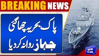 Breaking News  Pak Navy In Action  Jahaz Rawana Kar Diya  Dunya News