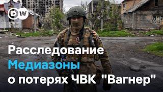 Расследование СМИ под Бахмутом погиб каждый третий заключенный завербованный ЧВК Вагнер