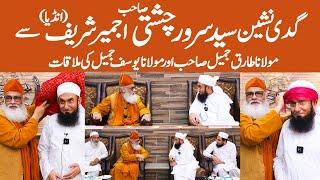 Gaddi Nasheen Ajmair Sharif ki Molana Tariq Jamil sy Mulaqat