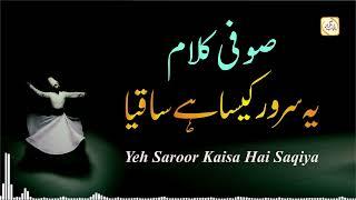 Yeh Saroor Kaisa Hai Saqiya  Sufism  Qawwali  Short Sufi Kalam  Sufism  Sufi Kalam 2024