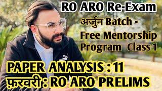 RO ARO Re-Exam  RO ARO PAPER LEAK  UPPSC LATEST NEWS  RO ARO PAPER ANALYSIS - 11 फ़रवरी 2024 