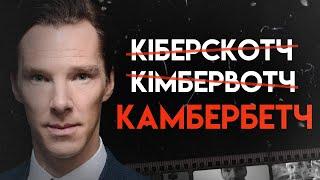 Життя Бенедикта Камбербетча До Доктора Стренджа  Повна Біографія  Доктор Стрендж Шерлок