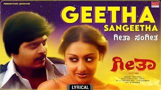 Geetha Sangeetha Lyrical Video  Geetha  Shankar Nag Akshatha Rao  Kannada Old Hit Song 