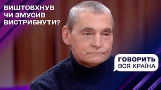 Добрий сусід чи сексуальний маньяк  Говорить вся країна