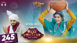 Pani Chhalke Official Video  Sapna Choudhary  Manisha Sharma  New Haryanvi Songs Haryanavi 2022