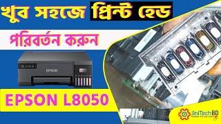 Step-by-Step Epson L8050 Print Head Replacement Tutorial  JiniTech BD