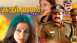 Commissioner Malayalam movie  Suresh Gopi Shobana Ratheesh  Ranji Panicker CentralTalkies