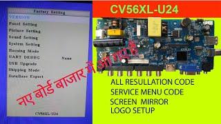 CV56XL-U24 Universal Board Resulation Code  Service Menu Code