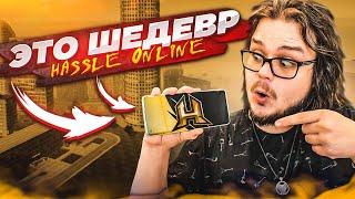 HASSLE ONLINE - ЭТО БУДУЩЕЕ GTA ЗАКРЫТЫЙ БЕТА ТЕСТ Я В ШОКЕ ХАССЛ ОНЛАЙН