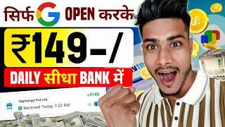 Earning App  Earning App  New Earning App Today 2024  Earning app without investment 2024