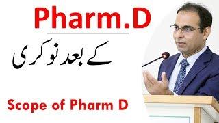 Scope of Pharm D in Pakistan  Qasim Ali Shah