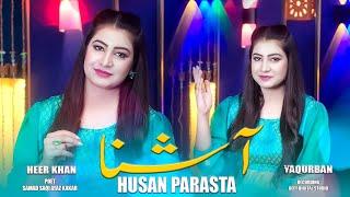 Pashto New Songs 2024  Hai Husan Parasta Ashna  Heer Khan Song 2024  New Pashto Songs 2024