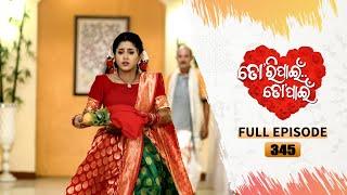 Tori Pain To Pain   FULL EP - 345  24th June 2024  Tarang TV  Tarang Plus