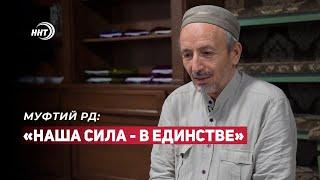 Муфтий Дагестана встретился с делегацией из Дахадаевского района