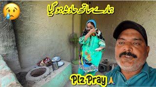 Hamare Sath Bara Hadsa Ho Gaya Plz Pray   Village Family Vlogs  Rabia Ahmad Vlogs