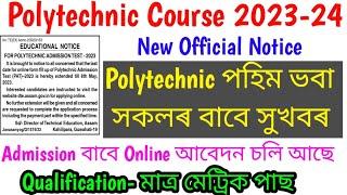 Polytechnic Admission Course Assam 2023-24 l Apply Online HSLC Pass Candidates for PAT Exam Test