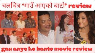 gau aaye ko baato movie review  चलचित्र ‘गाउँ आएको बाटो’ review