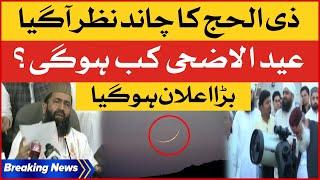 Zil Hajj Ka Chand Nazar Agaya  Eid ul Adha 2023 Date In Pakistan  Breaking News