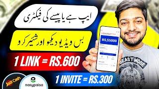 1 Link  RS.600  Real Online Earning App in Pakistan  Online Earning Without investment