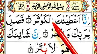 Surah Al-Kawthar HD Arabic Text Learn Quran word by word Tajwid Easy way   Learn Quran Live