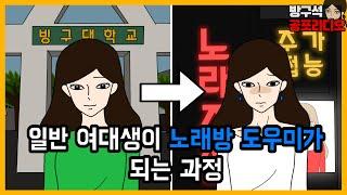 아는 마담에게 직접들은 실화 입니다무서운 이야기 실화