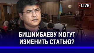 Сколько стоит той бывшего депутата? Бишимбаев будет отбывать срок в VIP-камере?  Суд Нукенова