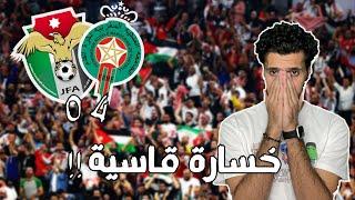 ردة فعلي على مباراة المنتخب الأردني والمغربي تألق أسود الأطلسمباراة كارثية للنشامىكأس العرب