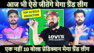 Aise Jeeta Jaata hia Dream11 ka Mega Grand League IPL 2024 Match Number 38