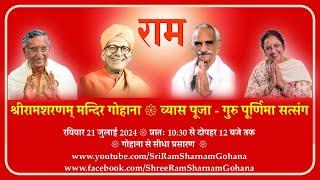 Shree Ram Sharnam 𑁍 Guru Purnima Satsang 2024 𑁍 Live from Gohana