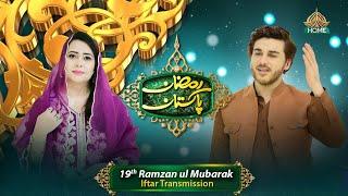 IFTAR TRANSMISSION  - 19th RAMZAN   RAMZAN PAKISTAN 2024 -  PTV HOME