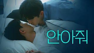 SUB 석필름 BL K-drama Blue Boys EP1. 안아줘