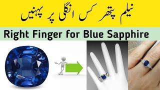 Neelam Pathar ki hath ki kis ungli par pehnenRight Finger for Blue Sapphire stone