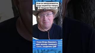 Так ли опасен PAI-1? Надо ли бояться если у Вас обнаружили PAI-1? Гузов И.И. #shorts