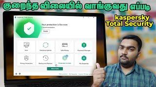 How To Buy Kaspersky Total Security  License Key at Cheap Price in 2021 - Tamil