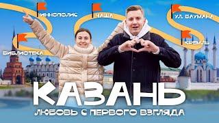 Город который смог В Казань на выходные лучшие достопримечательности  Что посмотреть в Казани