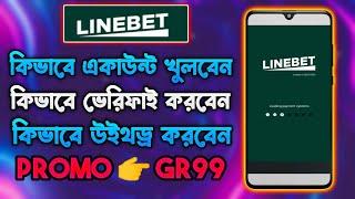 Linebet  How to open Linebet account  Linebet promo code  Linebet account opening