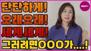 ENGsub발기력 향상되려면?배정원교수가 알려주는 남성성건강팁