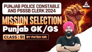 Punjab Police Constable PSSSB Clerk 2024 Mission Selection  Punjab GKGS Class 91By Fateh Sir