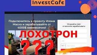 Tesla X - хороший способ заработать?