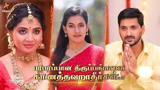 Chellamma  8th to 13th April 2024 - Promo