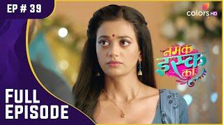 चुप रही Chamcham  Namak Issk Ka  नमक इस्क का  Full Episode  Ep. 39