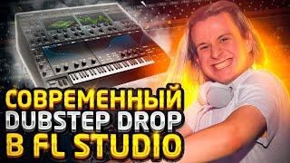 Пишем современный Dubstep дроп в FL Studio.